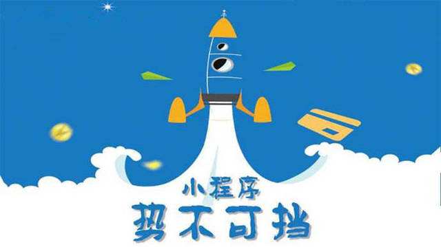 南部微信小程序开发如何助力传统零售商突破经营难题