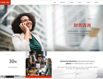 南部金融财务